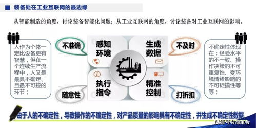 工業(yè)互聯(lián)網(wǎng)架構(gòu)設(shè)計(jì)、建設(shè)實(shí)施與長(zhǎng)效維護(hù)服務(wù)體系構(gòu)建方案