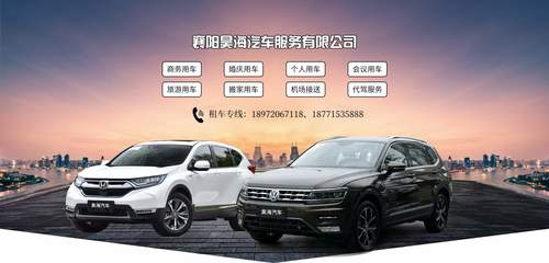 專業(yè)汽車租賃服務(wù)，開啟您的便捷出行新篇章